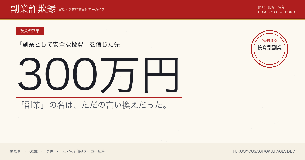 AIJ投資顧問の年金消失で、退職金後の年金が想定より大幅に減った60歳の話