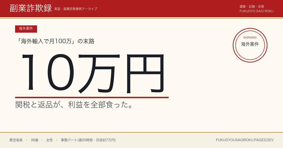 海外バイナリーオプションの『勝率80%』ツールに10万円払った話